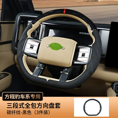 Suitable for Fangchengbao Titanium 7, Titanium Steering wheel cover - carbon-fiber-pattern-black-version-35-38