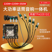 L1����ʽ���ʿ���OK����һ�w�C2.1���{�����Ű�220W*2+350W