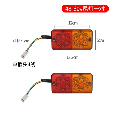 design for double wheels, electric vehicle | Electric vehicle fender - a-pair-of-48-60v-tail-lights