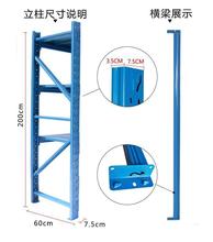 仓储货架立柱仓库蝴蝶孔立柱货架配件中轻型货架置物架多层依冰人