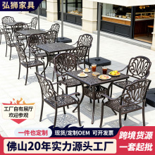 庭院休闲户外铸铝桌椅夜市商场桌椅阳台休闲商业街外摆室外桌椅