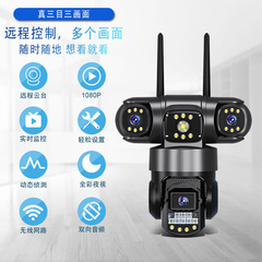 V380 カメラ 3 ビューブローボーダー卸売マルチレンズリモートインターホンワイヤレス監視カメラ