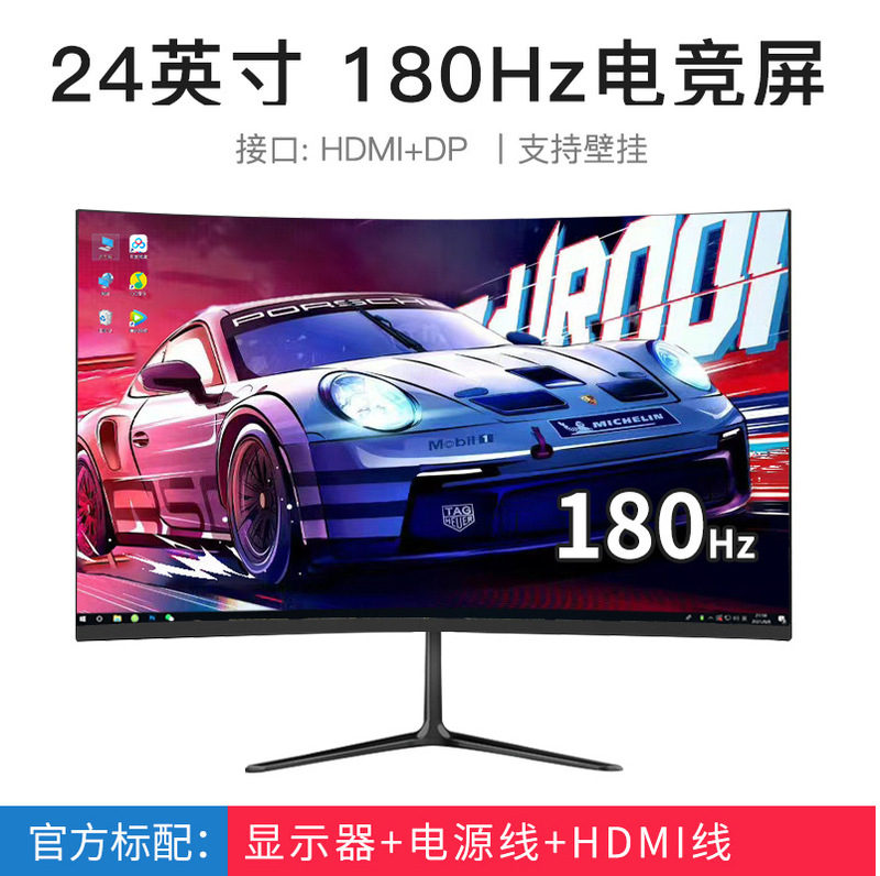 Lingshe 27inch ディスプレイ 24 曲面高精細 IPS デスクトップコンピュータ 144Hz e スポーツゲーム 2K 画面モニタリング|undefined