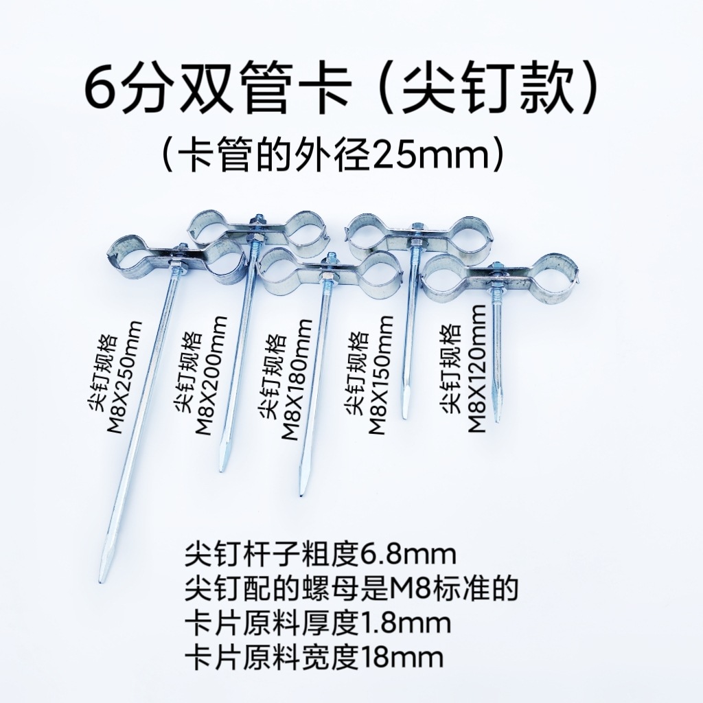 膨胀双管卡 镀锌双耳管卡 双骑马卡 单孔双管卡 双边管卡 M型双卡