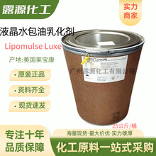 �����R����Һ��ˮ�����黯��Lipomulse LuxeҺ���黯��ԭ��1kgӆ