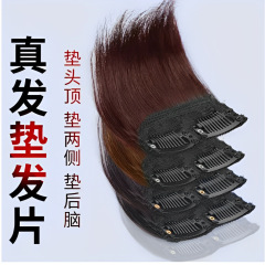 メーカー卸売りの本物の髪のクッションの髪の切れのふわふわしているかつらの女性の跡のないミニのステルスのかつらの両側のクッションの髪の増発量