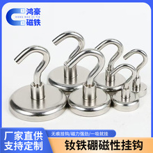 钕铁硼强磁挂钩厨房冰箱门强力磁吸免打孔挂钩无痕收纳磁铁挂钩