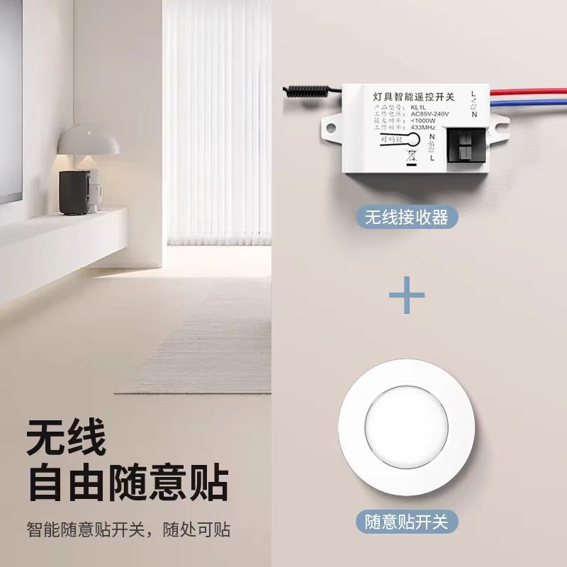 無線リモコンスイッチコントローラ220V配線レスダブルコントロールミニ自由貼りドア寝室スマートリモコン|undefined