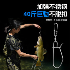 厂家热销鱼扣活鱼扣锁鱼器 路亚活渔扣大物鲢鳙 鱼扣锁鱼扣活鱼扣