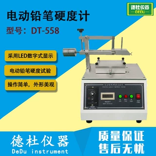 DT-558电动铅笔硬度计  电动铅笔硬度试验机