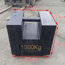 铸铁砝码100kg200公斤500kg1T2T锁型砝码铸铁平板砝码钢材化工砝