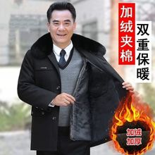 中老年棉衣男加绒加厚爸爸冬装外套脱内胆老年人棉袄爷爷保暖棉服