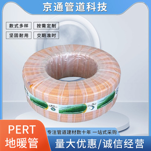 �S�����lpert��ů������ˮ��ů��ˮ��ˮ����pe-rt20�؟�ܶ� ��