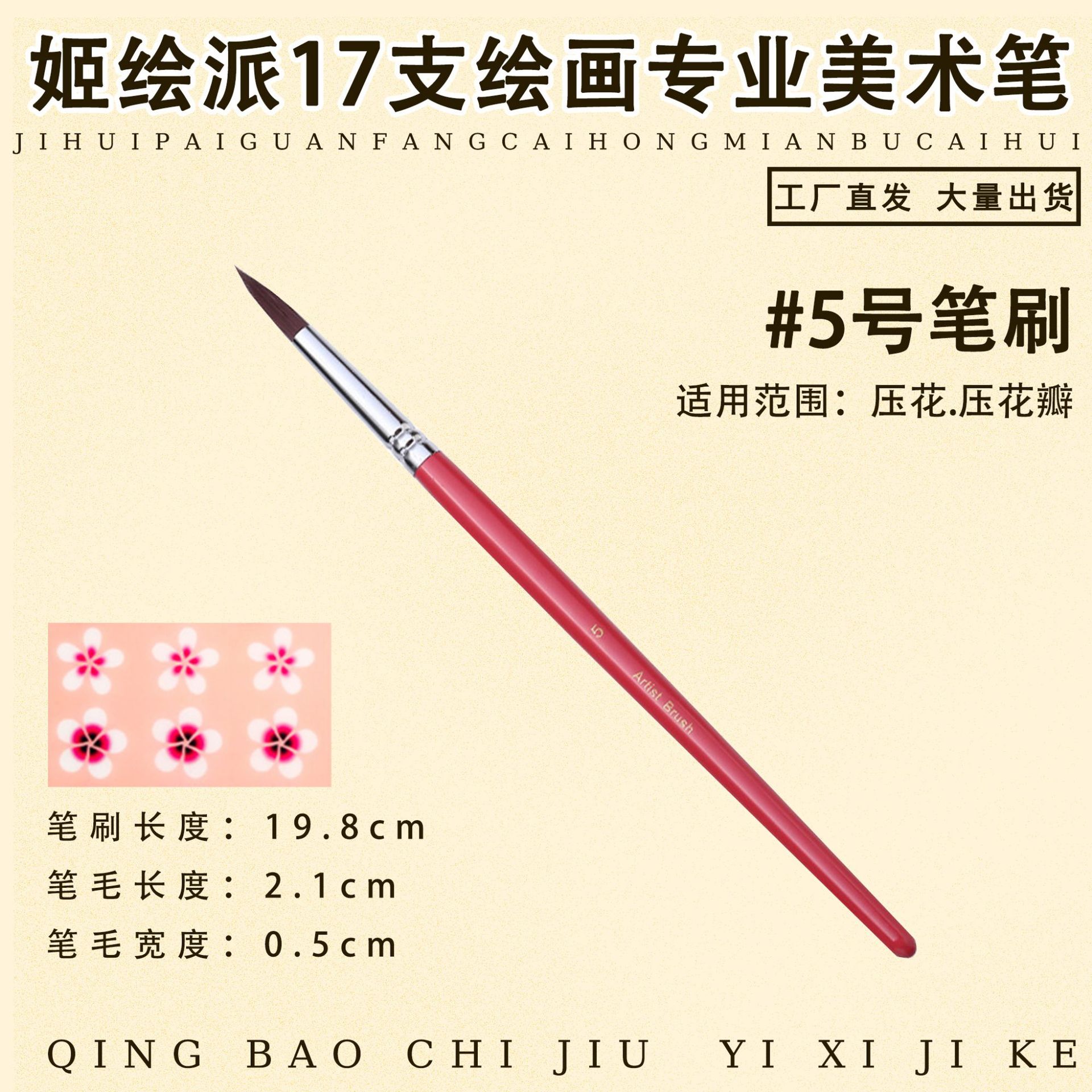 Ji Painting Painting Painting Artist Brush Set Body Painting Hunk Line Pen Relieve Baby Face Diy Brush Wholesale