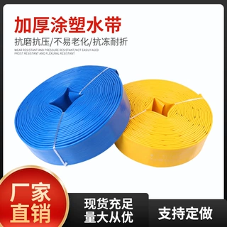 农用灌溉水带PVC软管塑料水管喷灌水带涂塑管子1寸2寸2.5寸3寸4无