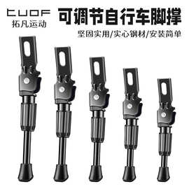 儿童自行车脚撑支架1214161820寸侧支撑脚停车架配件可调通用配件