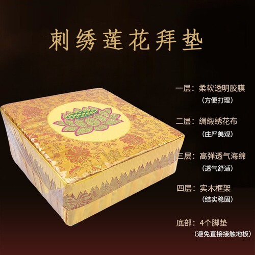 Buddhist temple cushion, washable prayer bench seat cushion, removable manufacturer wholesale, artistic lotus cushion, home use prayer kneeling cushion