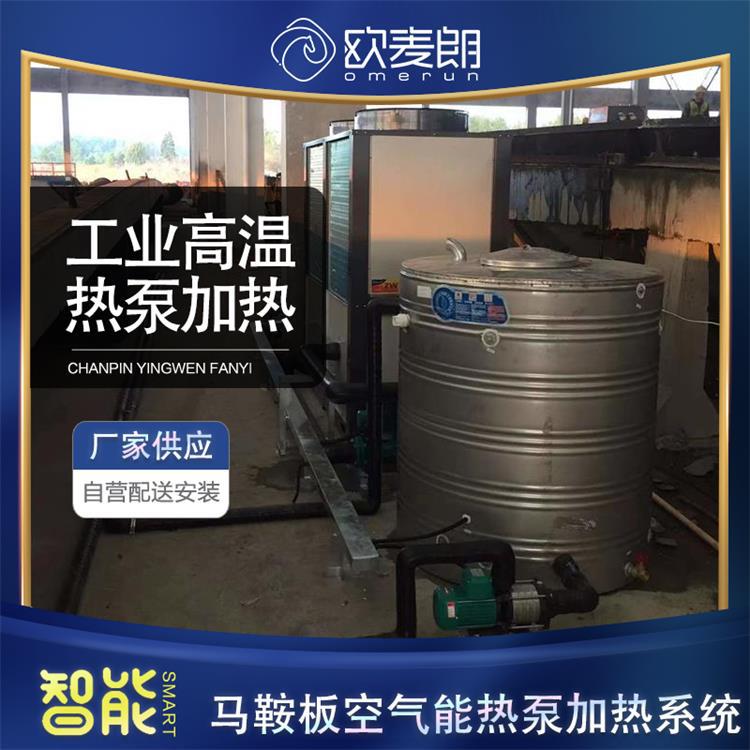 工业高温热泵热水器 高温空气源热泵 双源热泵 制冷热回收系统