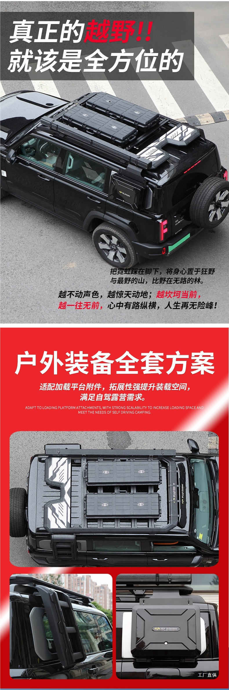 Bj30/Bj40C Extended-Range Vehicle Roof Luggage Rack Platform Aluminum Alloy Roof Platform Car Luggage Rack Ladder Peihui