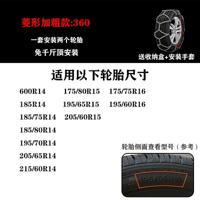 Xinxiang Manufacturer Kb16Mm Off-Road Vehicle Full Surround Mesh Alloy Steel Anti-Skid Chain Snow Car Tire Anti-Skid Chain (Tire snow chain) - 360-alloy-steel-2-pack-please-specify-tire-model-in-order-notes