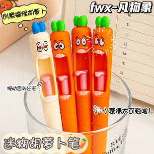 Every object is confused. Radish Press Gel Pen Creative Personality Modeling Funny Fun Decompression Press Tongue Out