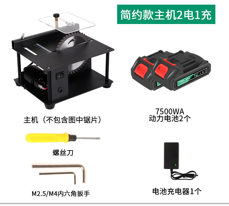 锂电款微型迷你小台锯木工电锯台磨机模型锯推台锯便携式小型切割|undefined
