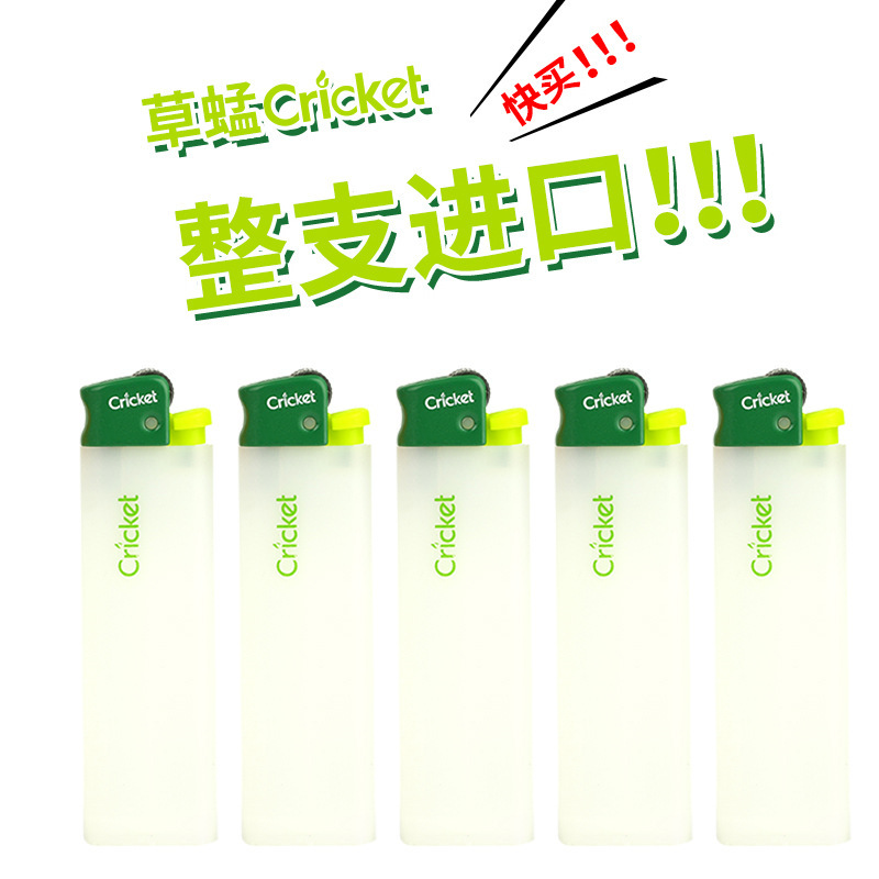 cricket草蜢磨砂白绿头蓝头防爆滑轮家用一次性砂轮火石打火机|undefined