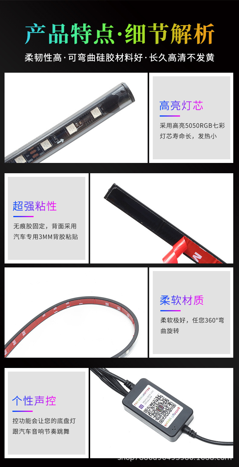Car Chassis Light, High-Brightness Colorful Streamer Atmosphere Light, Horse Racing Voice-Controlled Modified Decorative Colorful Breathing Light, Led Light