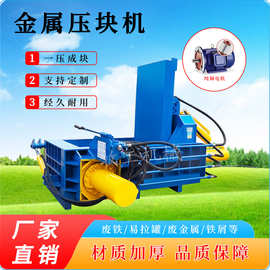 湖南液压压块机规格易拉罐线路板液压压块机金属铝屑压块机图片