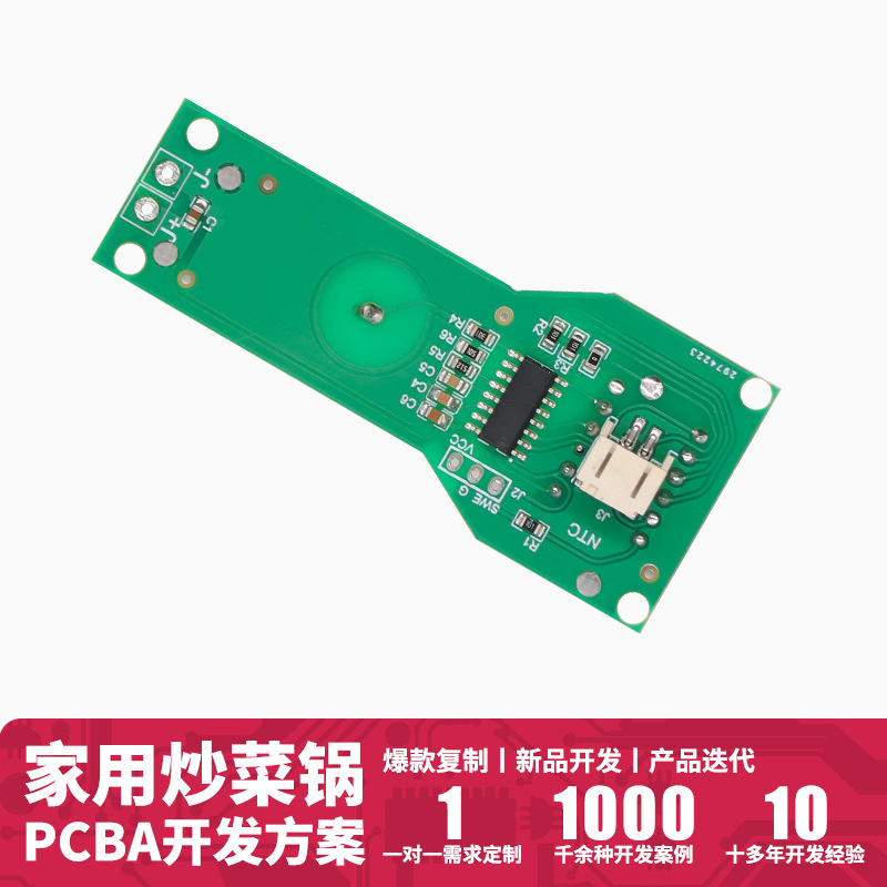 MT-6285 插电电炒锅pcba上海电路板开发电热锅pcb控制板芯片设计