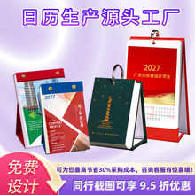 厂家通版扁环日历加logo印刷企业365天撕历制作圆环桌历印制