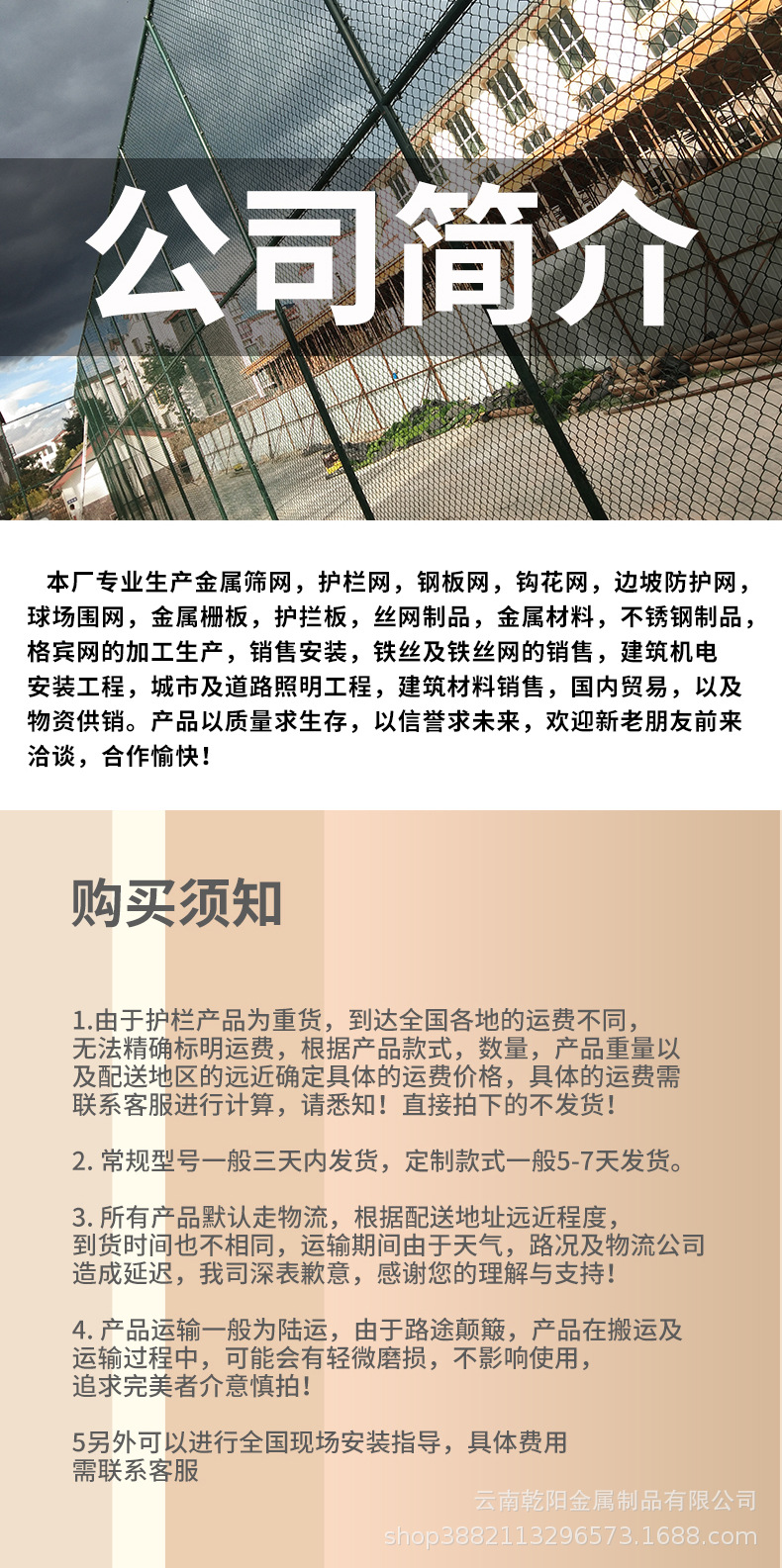 建筑防护系列详情页5.jpg