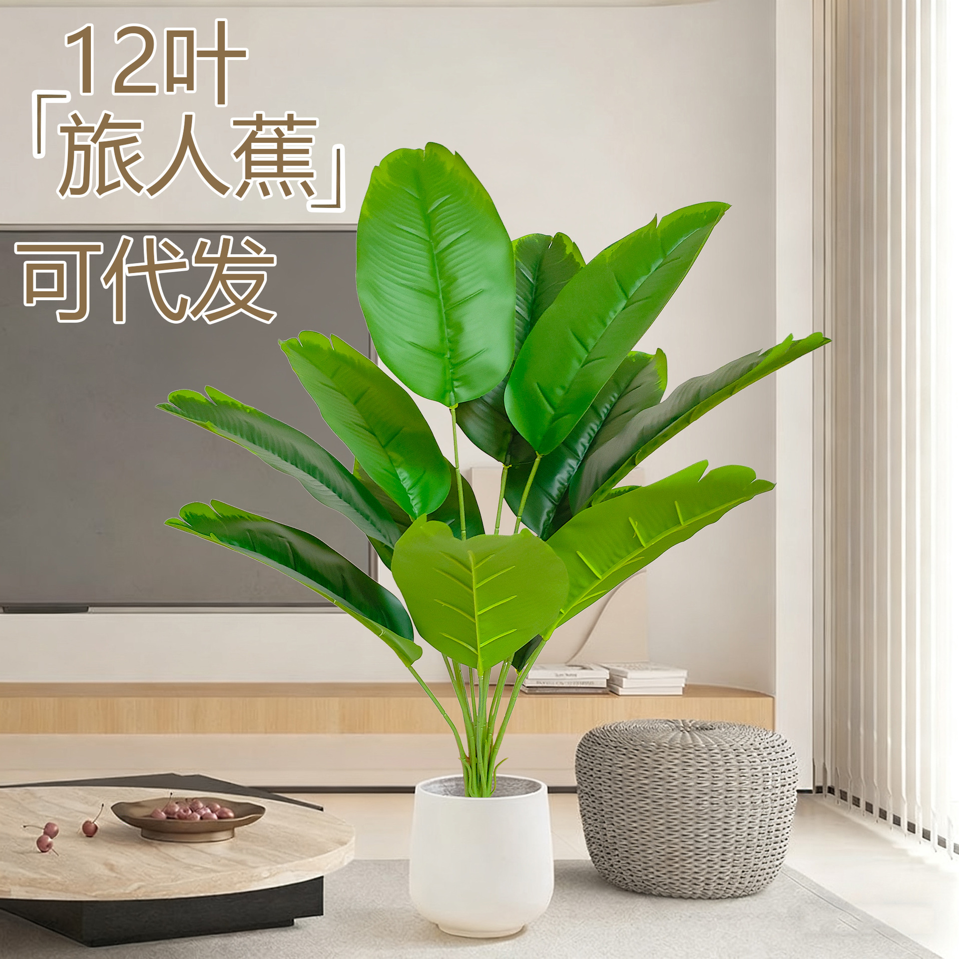 亚马逊仿真绿植旅人蕉北欧天堂鸟风落地盆景造景小型芭蕉树批发