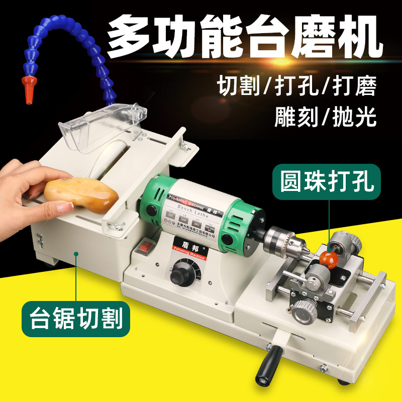 小型台磨机玉石切割打磨一体机佛珠木珠圆珠打孔机950w高功率