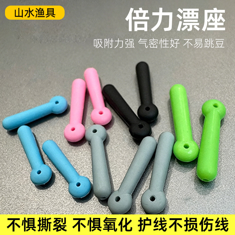 Silicone float seat with sensitive and non-tangling design, single-core fishing float marker, secure fit, anti-loosening float seat