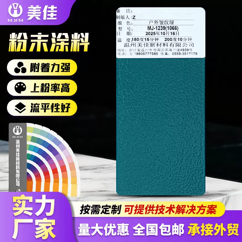 厂家热固性粉末涂料静电粉末定制彩色桔纹喷塑粉哑光高光塑粉批发