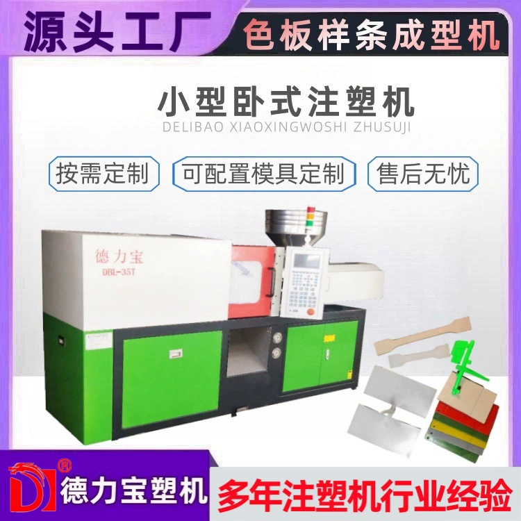 Миниатюрные горизонтальные машины для литья под давлением DLB-35T лабораторные учебные машины для литья под давлением производители поставляют небольшие машины для литья под давлением