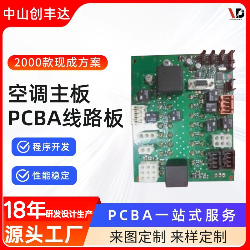 ���ر�ЯС����PCBA��·�巽��/�Ʊ�����·�忪�����ư峭��İ�
