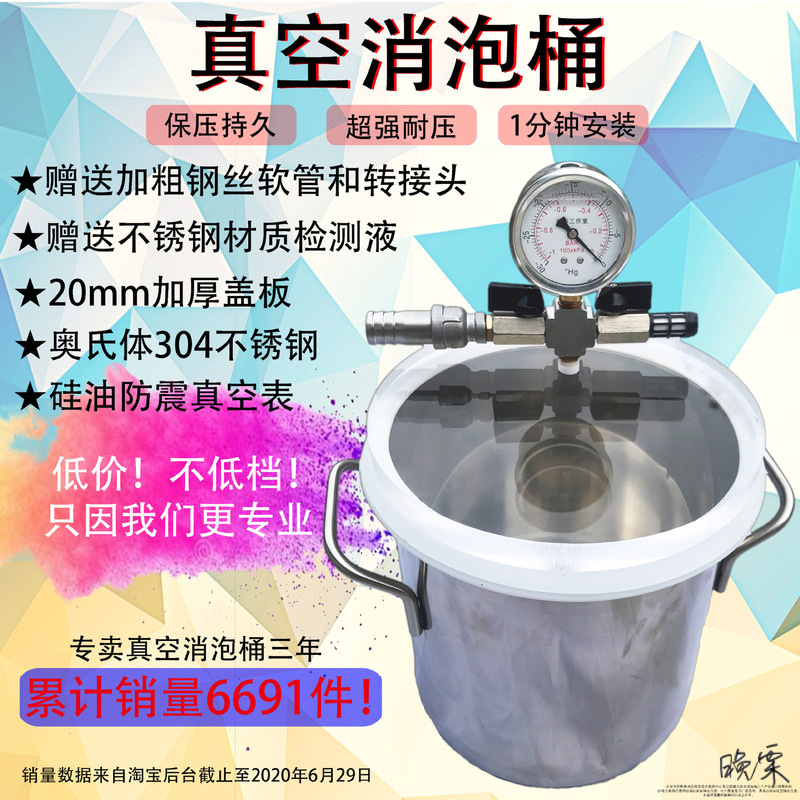 304不锈钢真空消泡桶消泡稳定木AB水翻模脱泡树脂玉石填缝腌食品