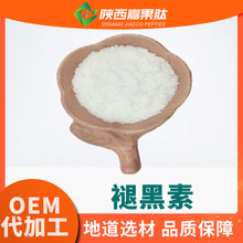 �ʺ��� 99% �ɹ��w�� �ι��Ĺ���CAS̖ 73-31-4 1kg/�� �F؛���]