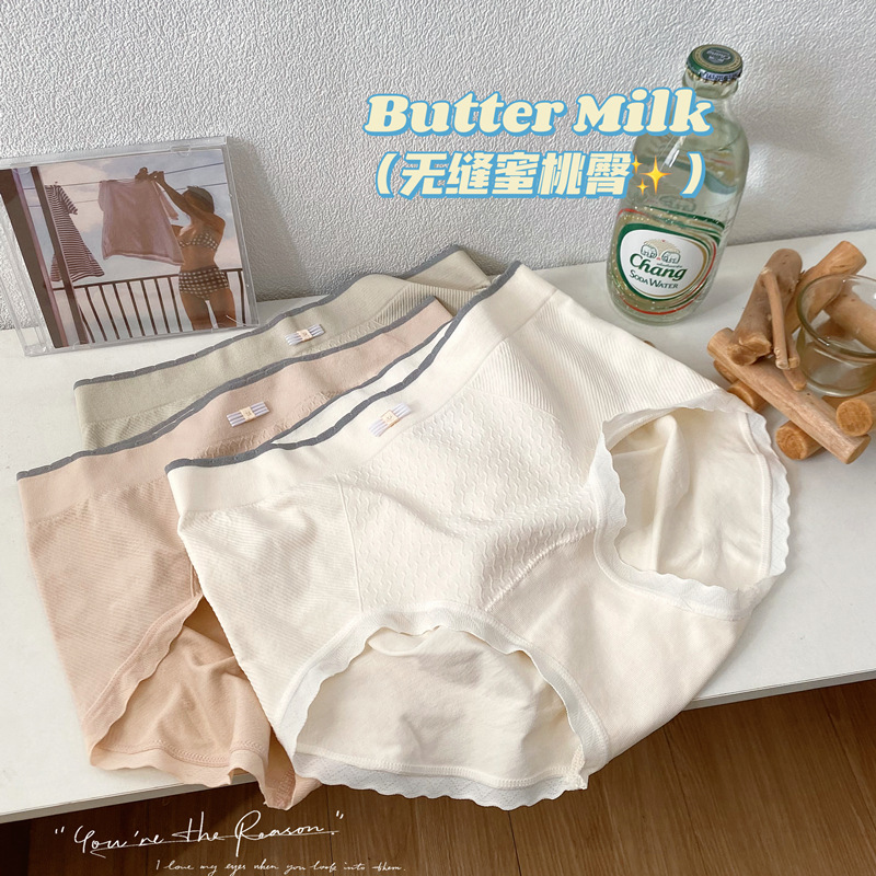 Japanese Seamless Naked Ammonia Panties Women's Sweet Breathable Mulberry Silk Cotton Mid-Waist Peach Hip Seamless Panties