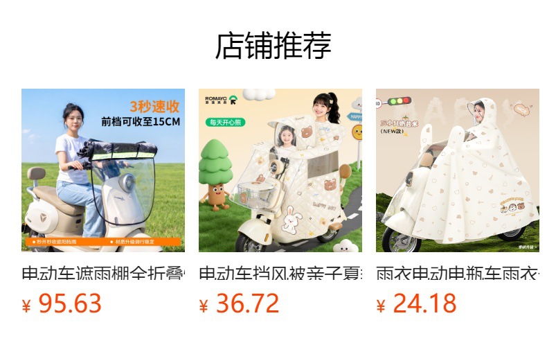 New Model of Electric Vehicle Rain Shelter, Foldable and Retractable Umbrella, Sun Protection and Windproof Cover for Electric Scooters, Detachable