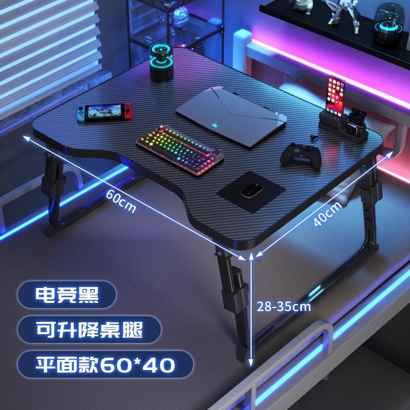 ベッド用の小さなテーブル、折りたたみ式ラップトップテーブル、大学生寮のeスポーツスタイルのカーボンファイバーベッド学習テーブル|undefined