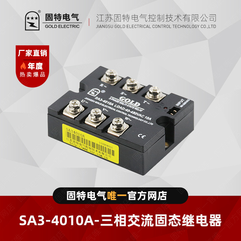 SA3-4010A 三相交流固态继电器