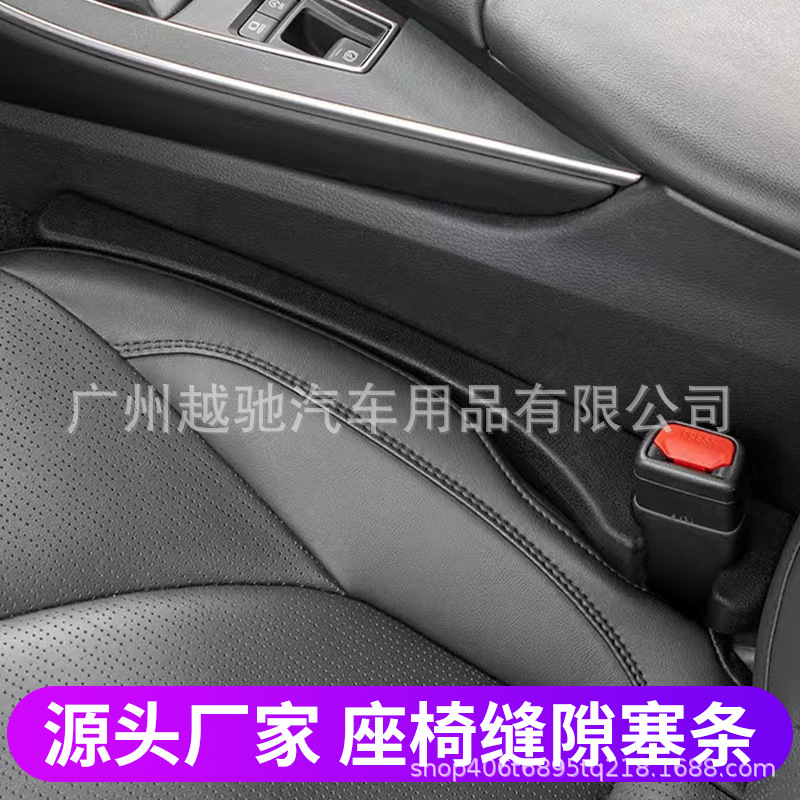 Tapones de espacio para asientos nuevos para automóviles Tapones de espacio para asientos interiores Tapones a prueba de fugas Caja de reposabrazos para evitar que las cosas se almacenen