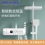 恒温数显智能淋浴花洒