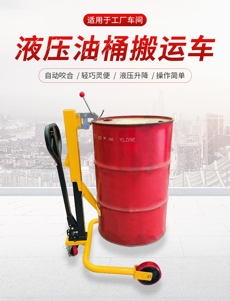 多功能油桶车_01.jpg