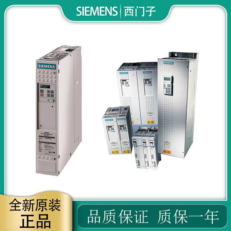 6SE7016/7018/7021-1EA61/1TA61/0EA61/0TA61/3EB61/8EB61/3TB61