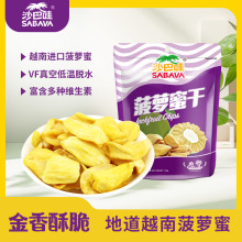 沙巴哇进口越南菠萝蜜干脆片特产果蔬脆水果干冻干休闲零食小包装