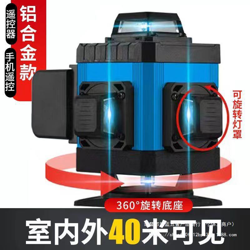 德国进口12线绿光铝合金水平仪16线蓝光高精度贴墙贴地墙地一体机